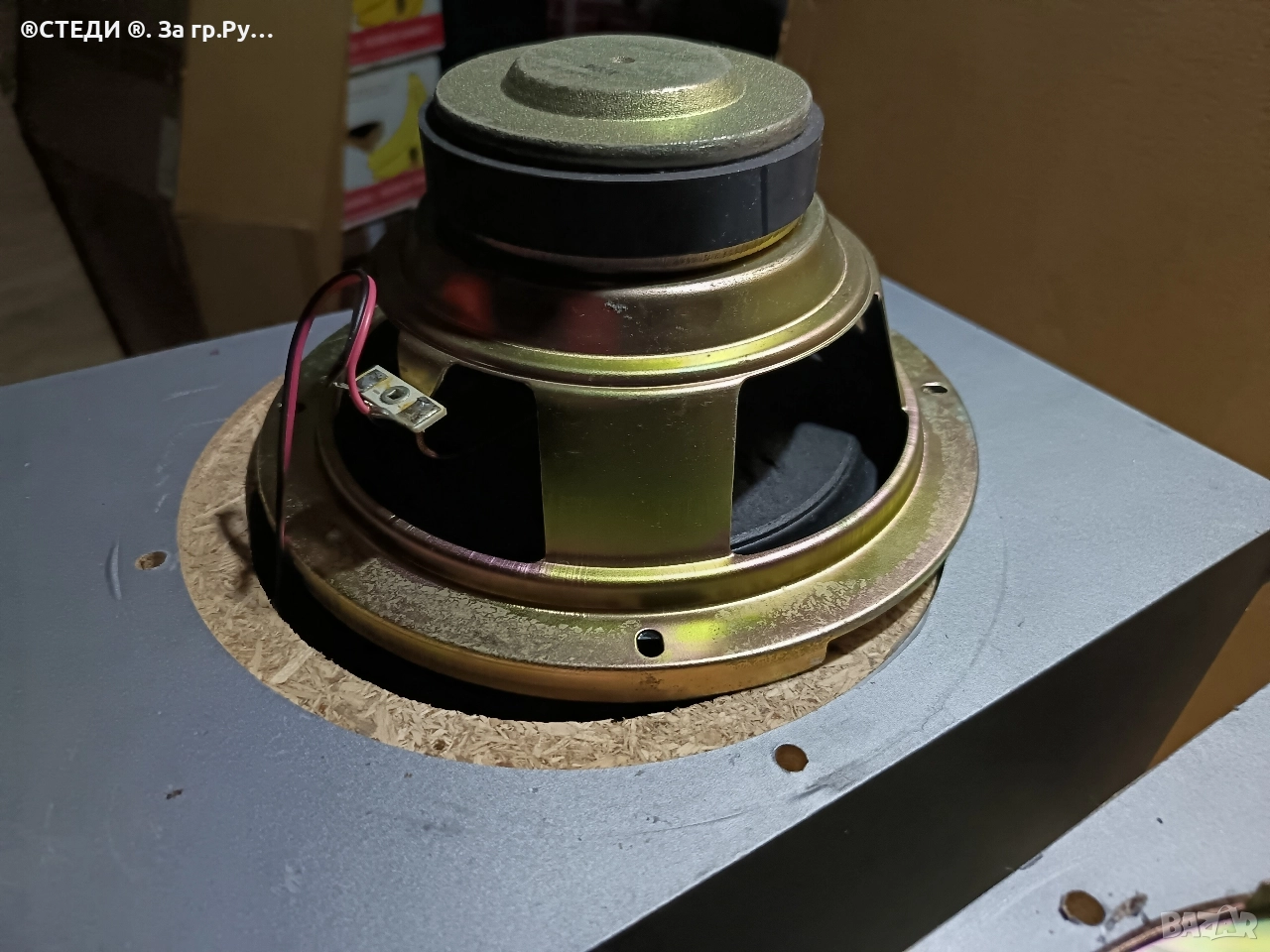 субуфер 8" инча басови MEDION , снимка 1