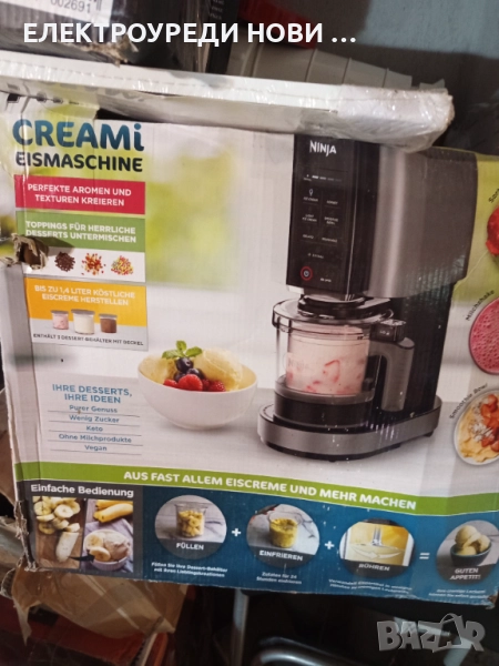 Машини за сладолед Ninja, снимка 1