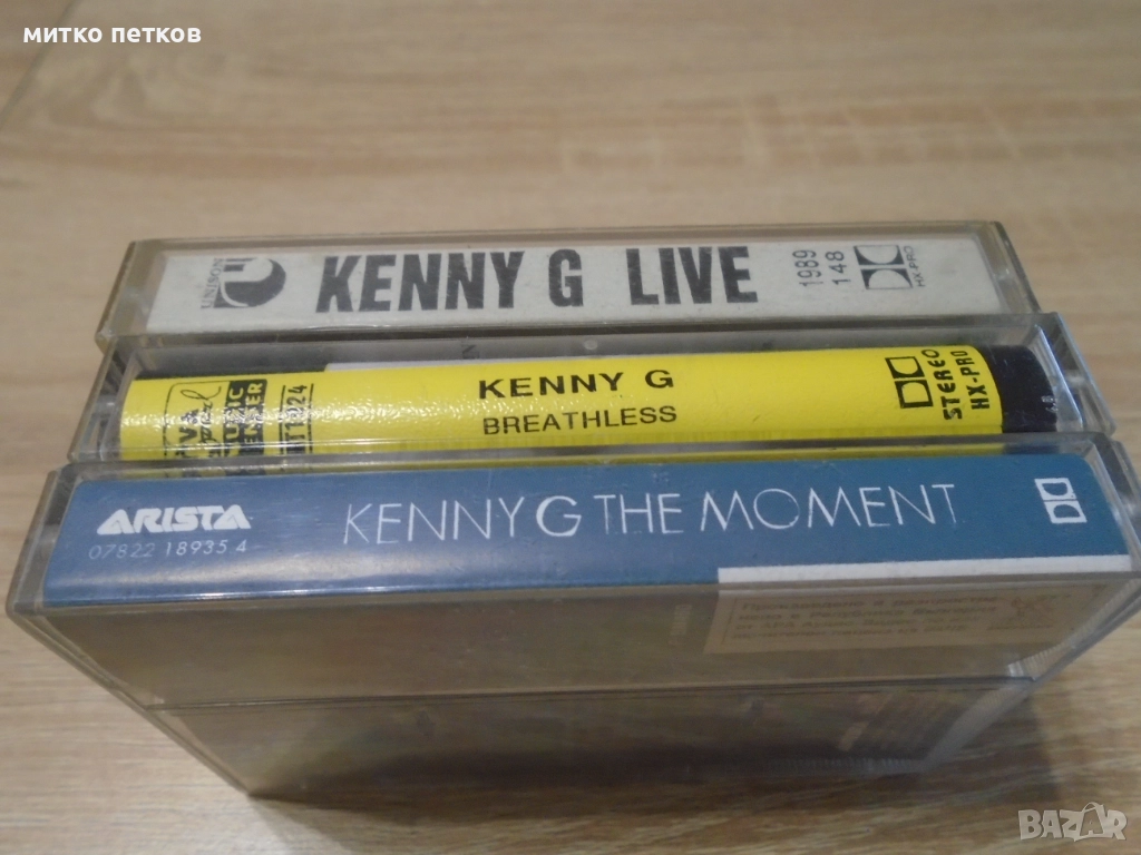 Kenny G аудио касети, снимка 1