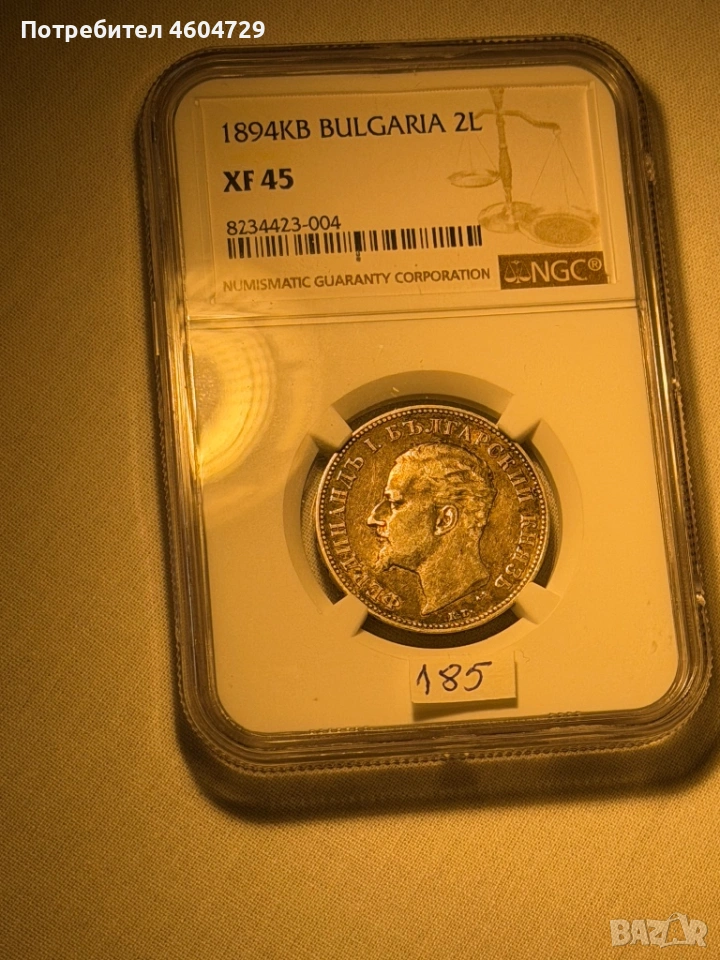 2 лева 1894, снимка 1