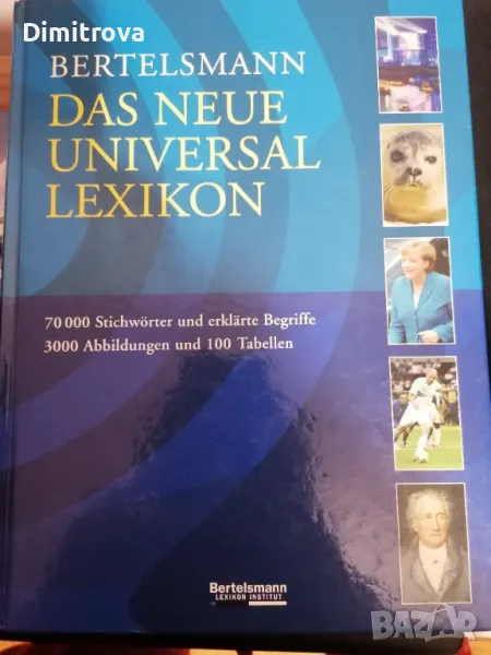 Bertelsmann Das Neue Universal Lexikon - 2006 г. на немски език, снимка 1