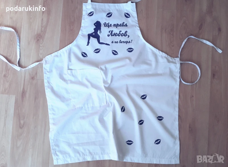 Престилка - подарък за булката на моминско парти - персонализирана , снимка 1
