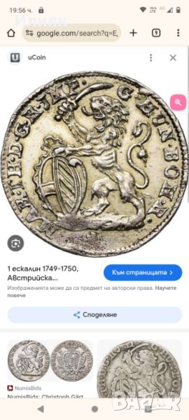 Един Австрийски ескалин 1752 сребро , снимка 1