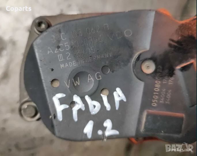 Дросел клапа Skoda Fabia 1.2 / 03C 133 062 B, снимка 1
