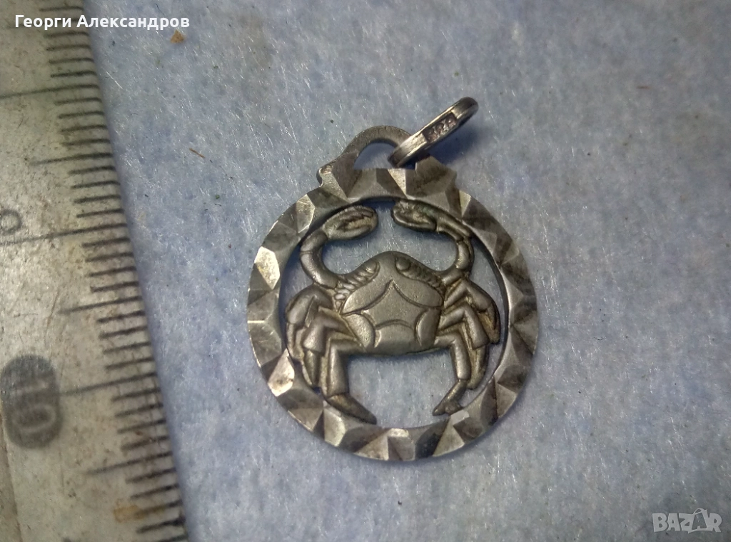 Фин Старинен СРЕБЪРЕН МЕДАЛЬОН ЗОДИЯ РАК СРЕБРО 835, снимка 1