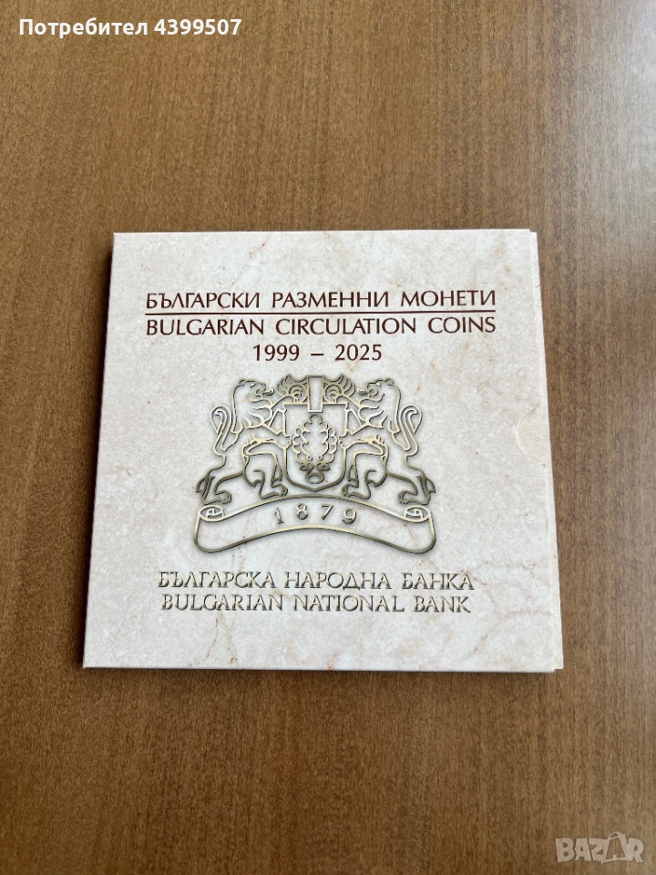 Български разменни монети UNC 1999-2025, снимка 1
