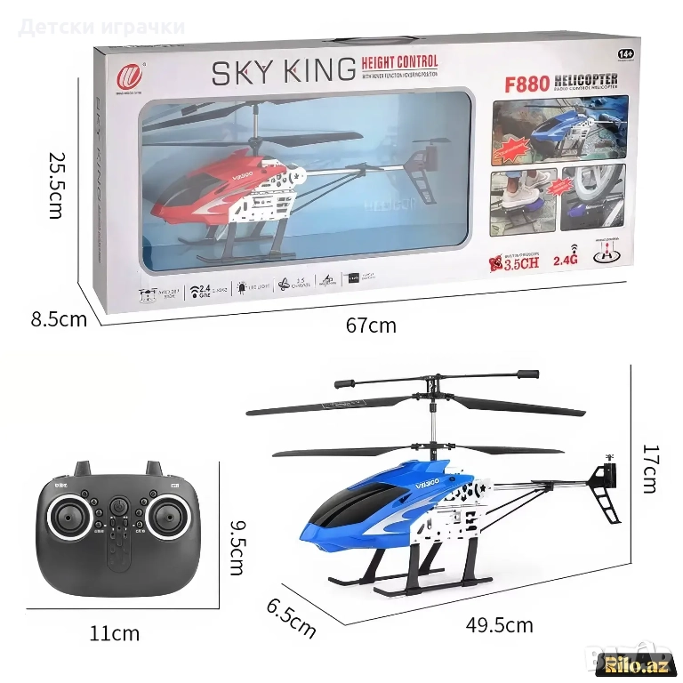 Голям хеликоптер с дистанционно управление Sky King F880, снимка 1