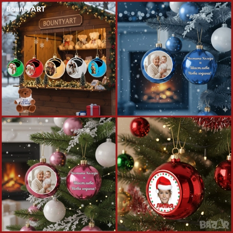 Персонализирана коледна топка, снимка 1