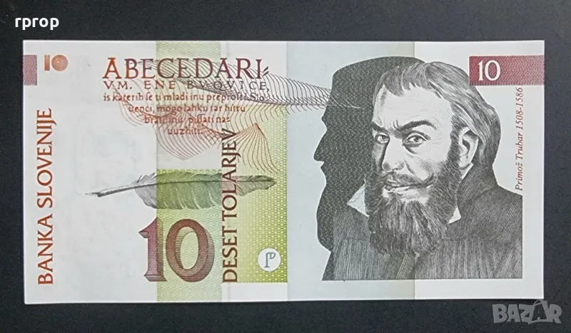 Словения. 10 толара. 1992 година. UNC., снимка 1