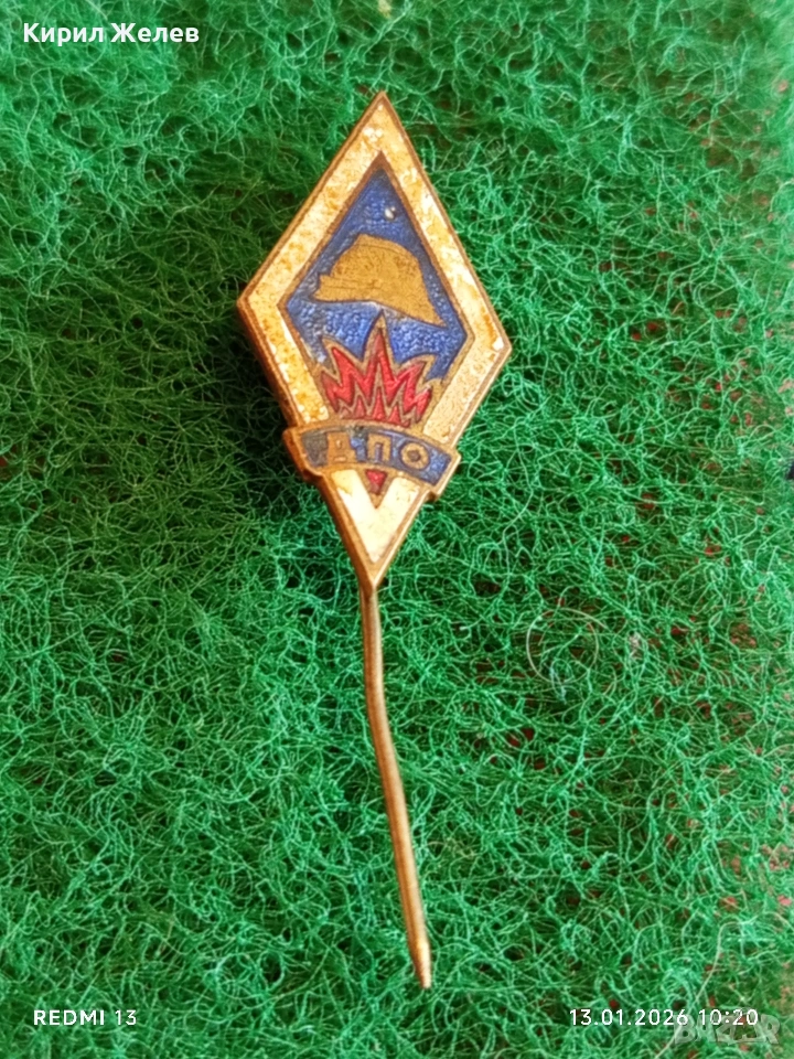 Рядка емайлирана значка от соца ДПО Противопожарна охрана за КОЛЕКЦИЯ 52807, снимка 1