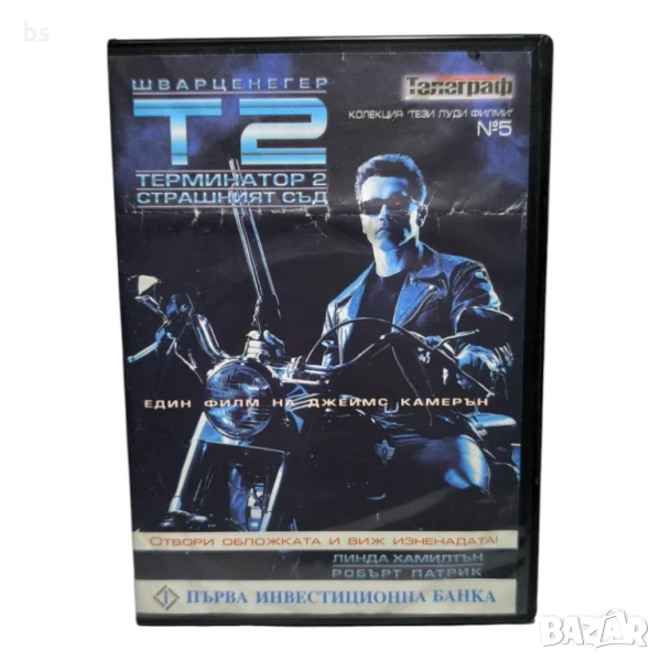 Терминатор 2 с Арнолд Шварценегер DVD, снимка 1