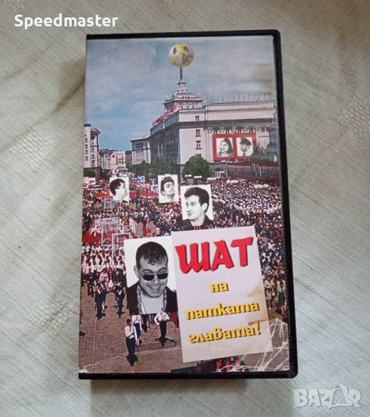 VHS Шат на патката главата, снимка 1