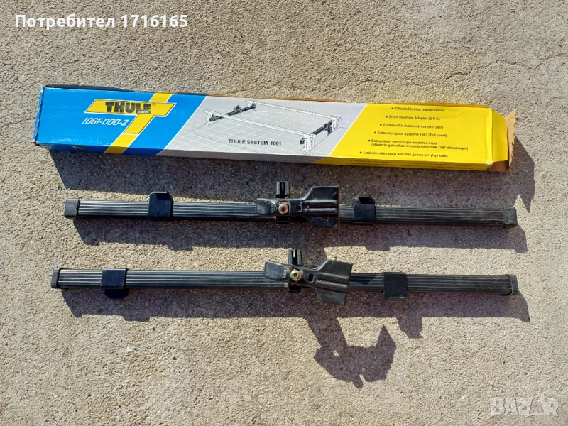 Спънки за напречни греди THULE, снимка 1