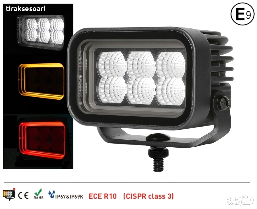 42W LED Халоген FLOOD – Бял Работен Фар с Жълта и Червена DRL Светлина 12V/24V, снимка 1