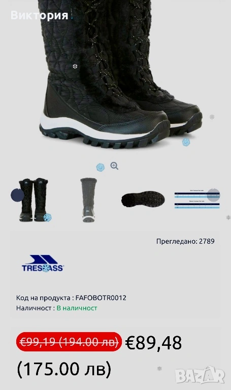 Нови ботуши trespass 38н., снимка 1