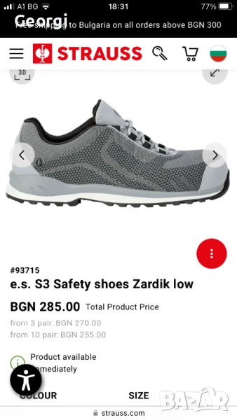 Engelbert Strauss S3 Zardik low, снимка 1