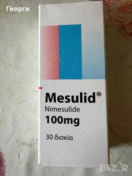 Продава Мезулид,Алгофен,Депон,Понстан-гръцки хранителни добавки-против болка и възпаления-15 лева., снимка 1