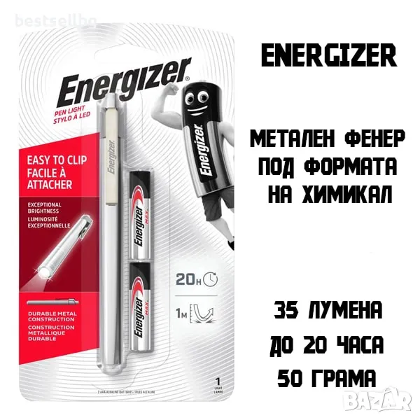 Силен малък ръчен LED фенер Energizer метален под формата на химикал, снимка 1