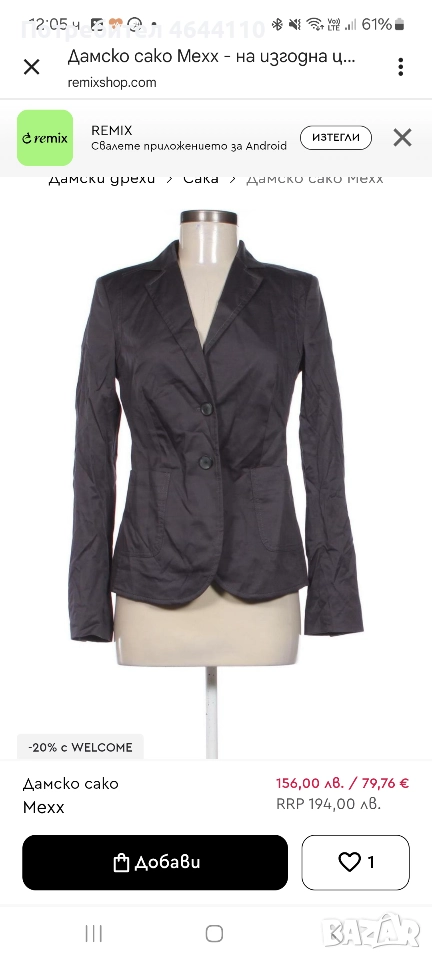 ТОТАЛНА РАЗПРОДАЖБА, снимка 1