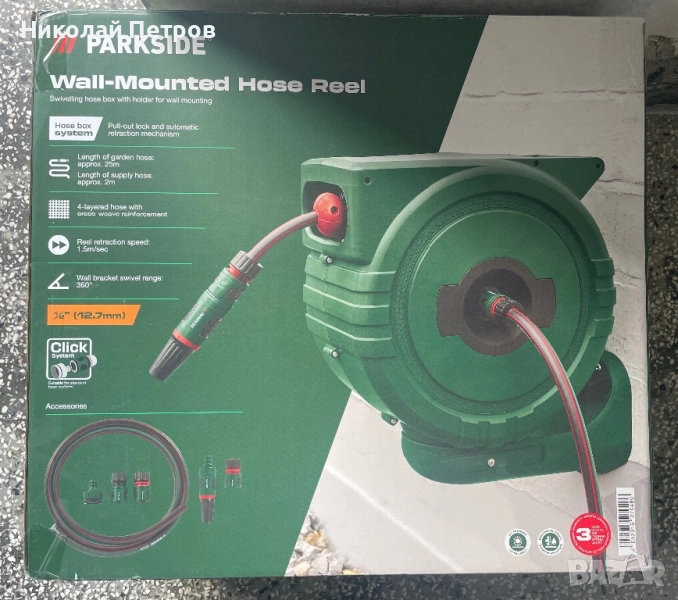 Продавам стенен барабан за маркуч Parkside 3 години гаранция, снимка 1