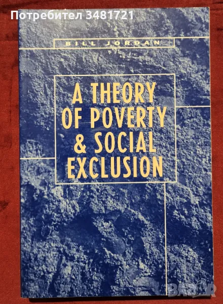 Теория за бедността и изхвърляне от обществото / A Theory of Poverty & Social Exclusion, снимка 1