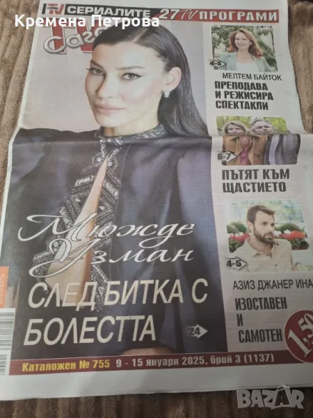Вестник Тв Сага/януари/2025, снимка 1
