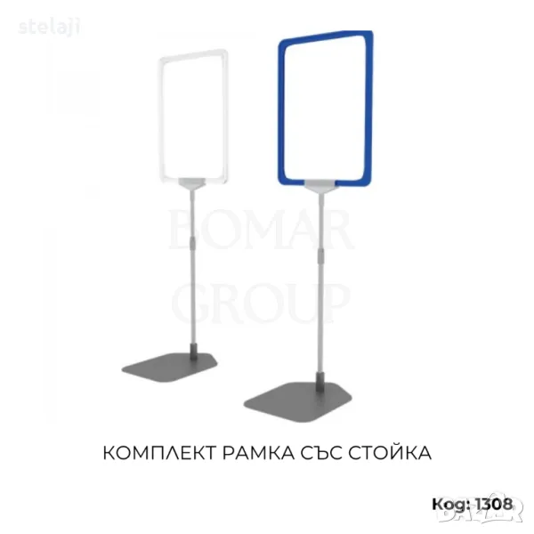 Комплект рамка с прозрачен джоб и стойка с метална основа за магазини, снимка 1