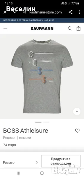 Оригинална тениска Hugo  Boss ,S, снимка 1