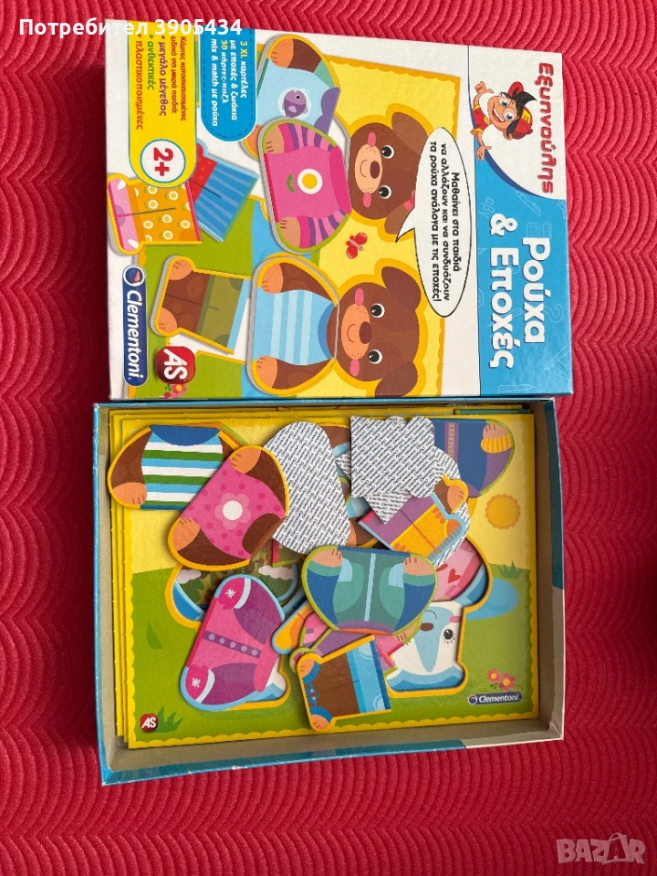 Пъзел 2+, снимка 1