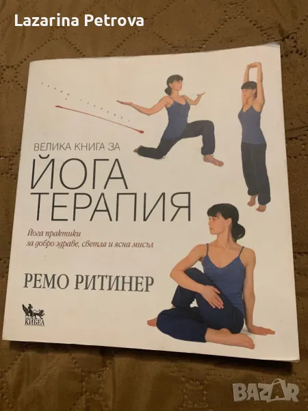 Книга, снимка 1