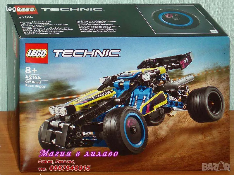 Продавам лего LEGO Technic 42164 - Бъги за офроуд състезание , снимка 1