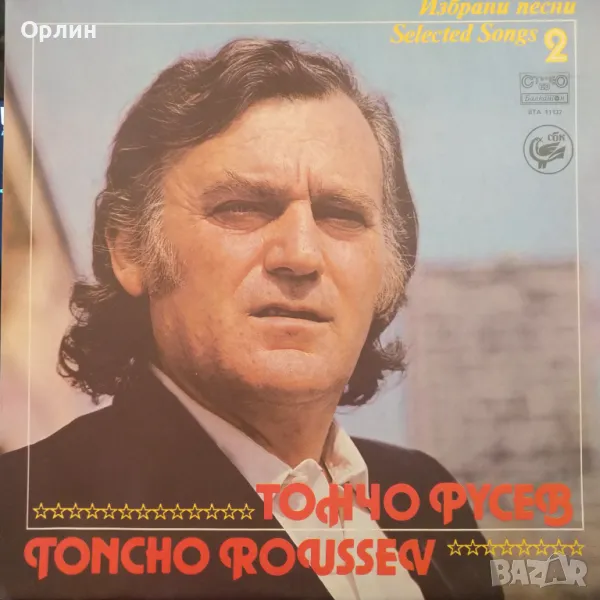 Грамофонни плочи, снимка 1