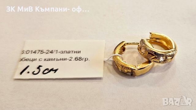 Златни обеци 2.68гр, снимка 1 - Обеци - 45597457