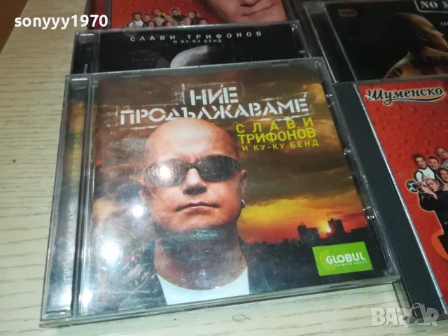 СЛАВИ БМК-45ЛВ ЗА ДИСК ПО ИЗБОР НА СЛАВИ ТРИФОНОВ 0901251844, снимка 4 - CD дискове - 48619753