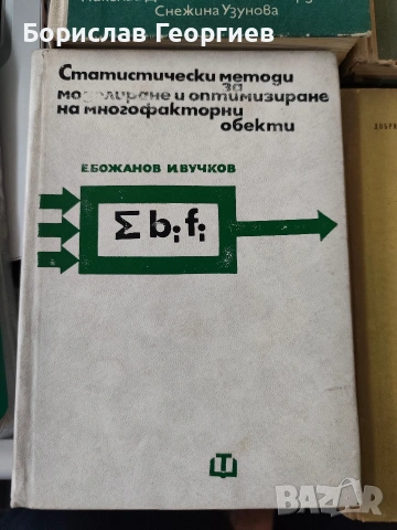 Стари книги по 10 евро за брой, снимка 6 - Художествена литература - 54063900