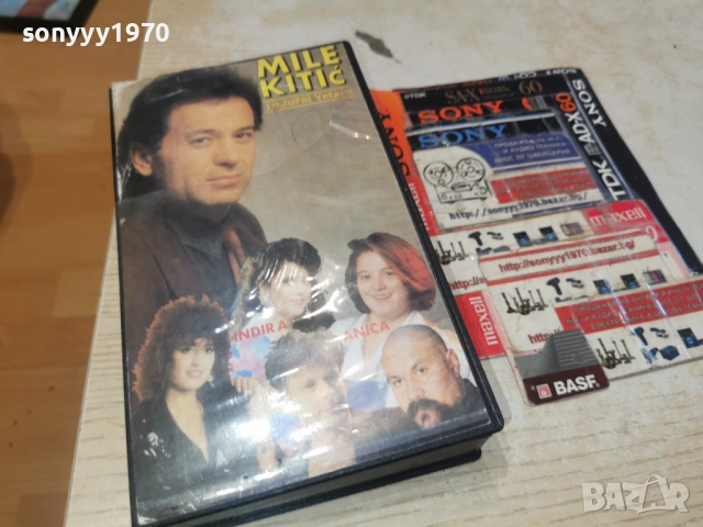 MILE KITIC-VHS 3112252254