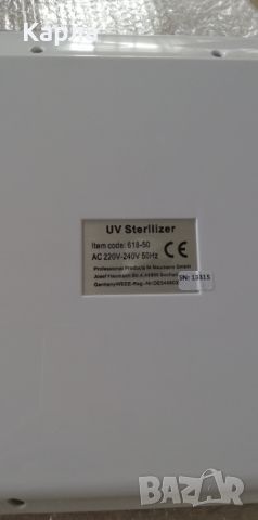 UV-Sterilizer , снимка 4 - Педикюр и маникюр - 45147236