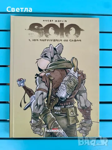 Комикс на френски “Solo. Les survivants du chaos” t.1, снимка 1 - Списания и комикси - 48311830