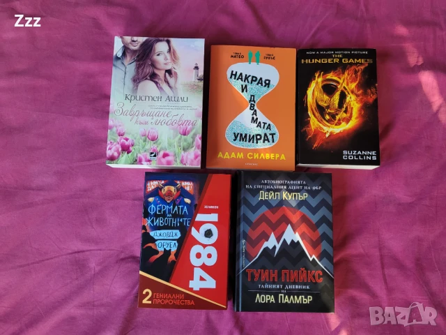 Книги на български език, снимка 11 - Художествена литература - 51157716