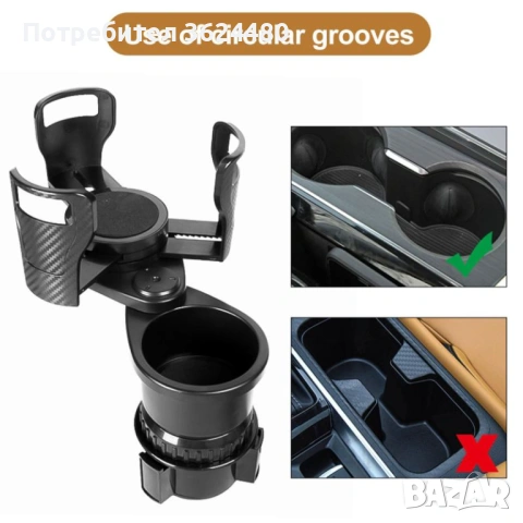 Универсален държач за чаши за кола 4839