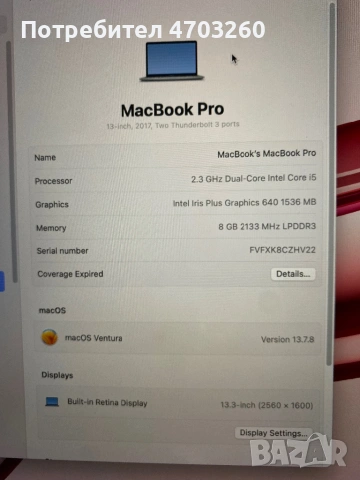 MacbookPro 13 inch 2017, снимка 6 - Лаптопи за работа - 53033149