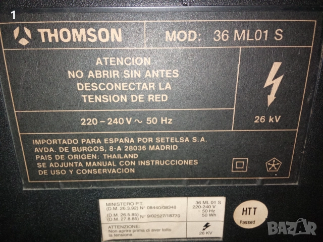 Телевизори Thomson,Panasonic,14 инча, снимка 9 - Телевизори - 52800826