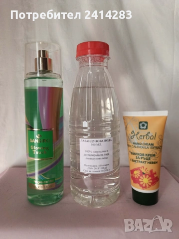 Промо комплект 72-парфюмна вода Gucci Envy me+лав.вода+крем