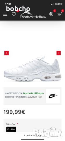 Original Nike Air Max Plus Tuned 1 TN White Leather Trainers Shoes AJ2029 100, снимка 11 - Маратонки - 46696200