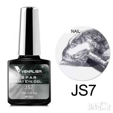  Venalisa Spar Cat Eye Magic / магнитен гел лак за нокти , снимка 12 - Продукти за маникюр - 29457345