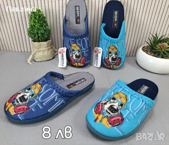 Домашни чехли - момче , снимка 5 - Детски пантофи - 51797985