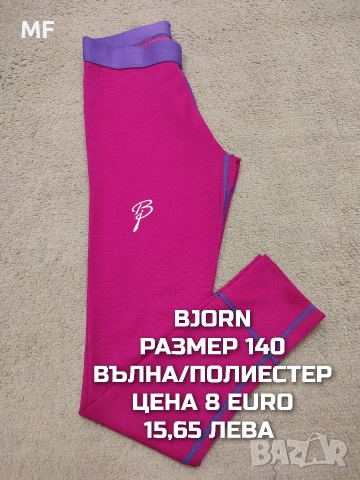 МЕРИНО ВЪЛНА ЗА МОМИЧЕ РАЗМЕР 9,10 ГОДИНИ , снимка 18 - Детски комплекти - 54048084