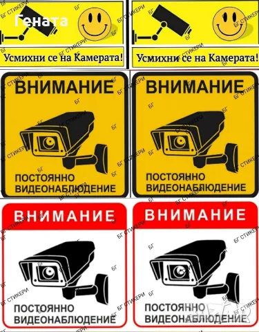 Охранителни Стикери за Видеонаблюдение (CCTV), снимка 6 - Други - 47210820