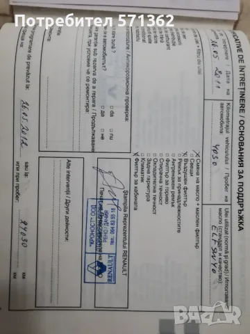 Рено Флуенс 2010 1.6 бензин 111к.с., снимка 14 - Автомобили и джипове - 48944330