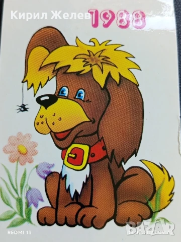 Старо календарче 88г. Украйна рядко много красиво за КОЛЕКЦИЯ ДЕКОРАЦИЯ 35337, снимка 2 - Колекции - 51232886